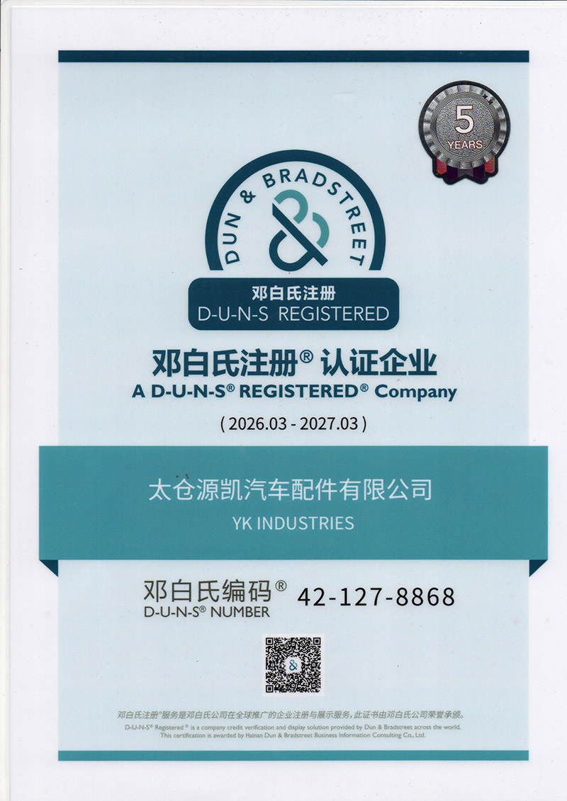 邓白氏认证注册企业